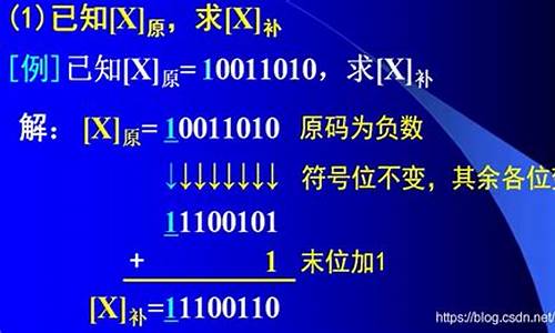 (-18)的源码_18的源码反码补码是多少