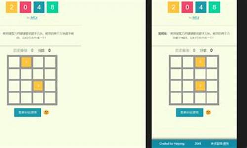 2048html源码