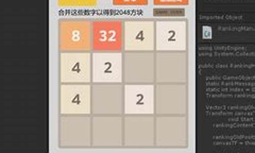 2048源码html