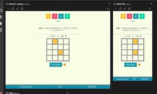 2048网页版源码_2048自定义网页版