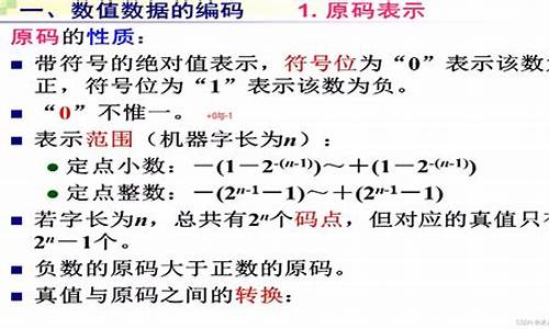 21的源码表示_-21的原码表示