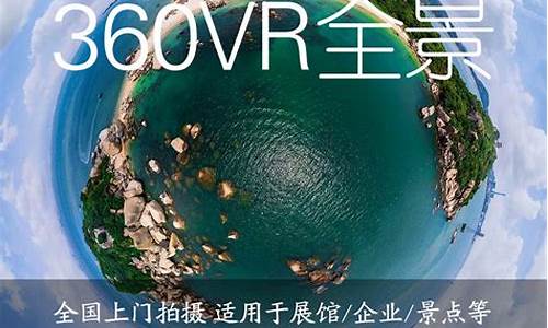 360度全景展示源码_360度全景展示源码怎么设置