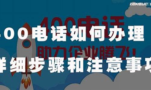 400电话源码_400 电话源码