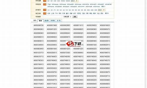 400选号平台源码下载_400选号平台官网