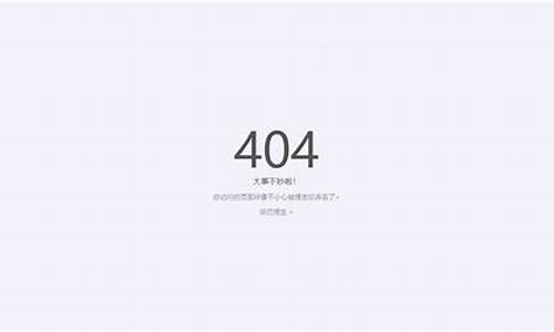 404源码自适应免费下载