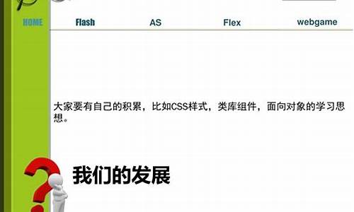 54套flash整站源码_flash网站源码