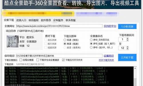 720云全景源码_720云全景制作官网