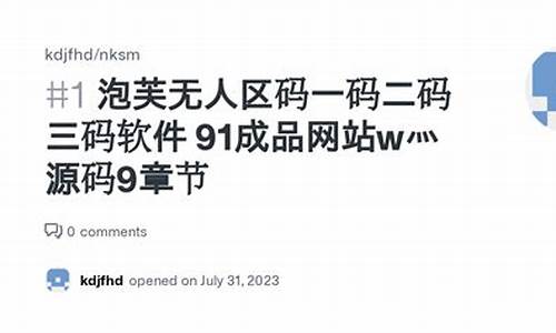 91成品网站w灬源码16章节_91成品网站w灬源码16章节苹果系统