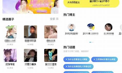 APP社区论坛源码_app社区论坛源码怎么用