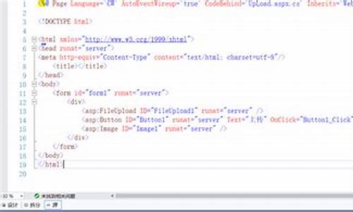 Aspx上传源码_aspx登录界面源码