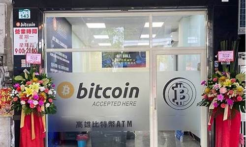 Bitcoin交易所源码_比特币交易所源码