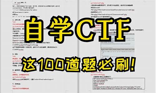 CTF思维考题找到源码_ctf 题