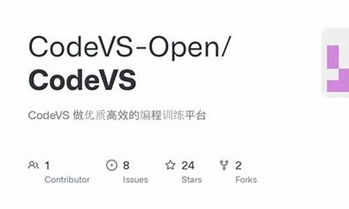 CodeVS源码下载