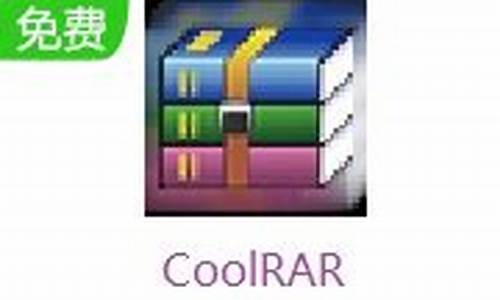 CoolRAR源码