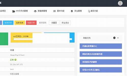 EasyPanel分销源码_分销源码开源