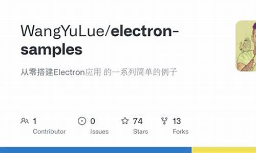 Electron例子源码_electron源码分析