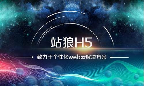 H5融媒体制作源码_h5融媒体制作源码是什么