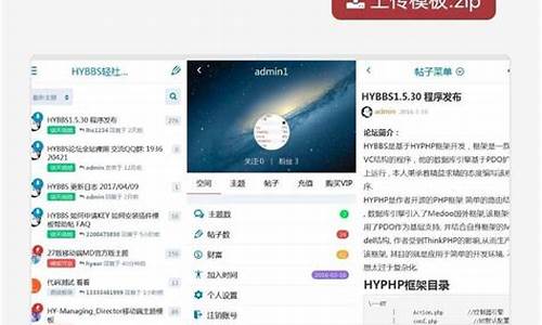 HYBBS轻论坛网站源码_轻论坛源码开源
