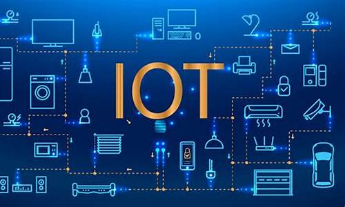 IOT物联网商业源码下载_iot物联网商业源码下载网站