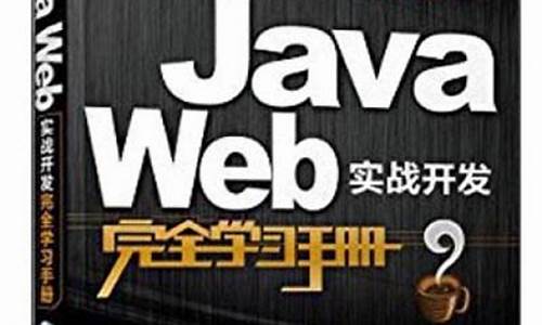 JAVAweb实战源码