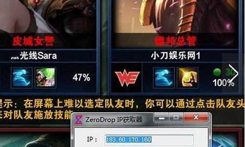 LOL房间ip获取源码_lol ip地址