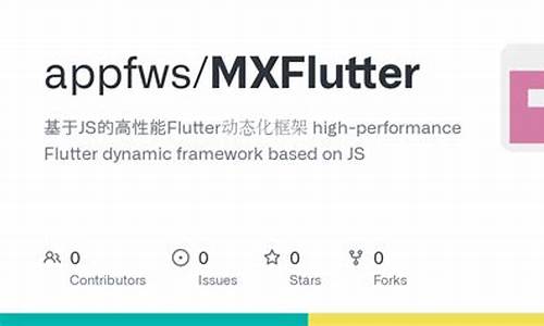 MXFlutter源码分析