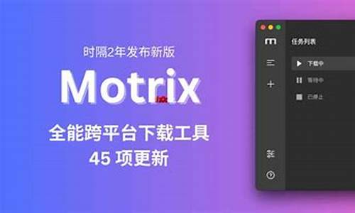 Motrix源码