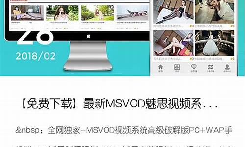 Msvod系统源码