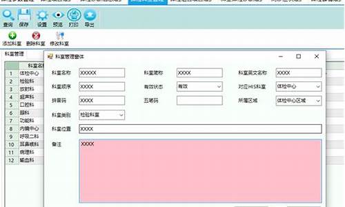 PEIS体检源码_体检系统源码