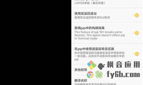 Pydroid源码