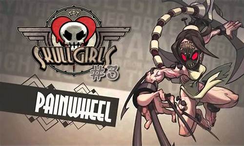 Skullgirls源码