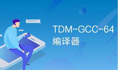 TDM源码