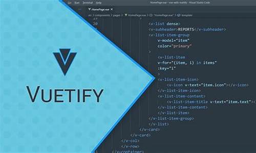 Vuetify源码