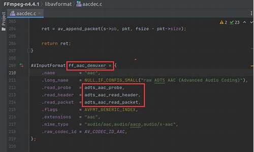 aac源码