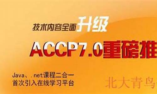 accp证书源码