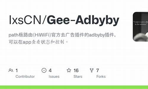 adbyby源码