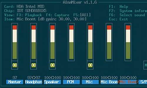 alsamixer源码