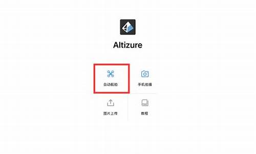 altizure源码