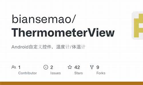 android温度计源码_安卓温度计app