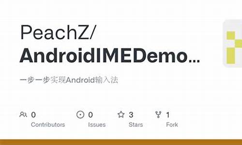 android输入法源码_安卓输入法源码