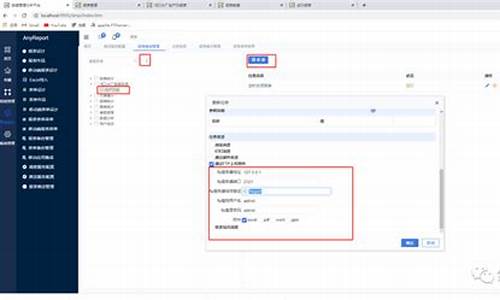 anyreport源码