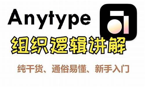 anytype源码