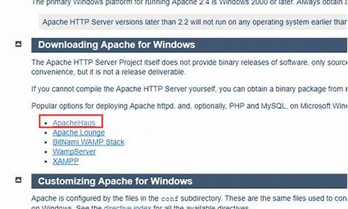apachewindows源码