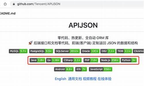 apijson源码