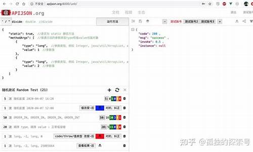 apijson源码解析