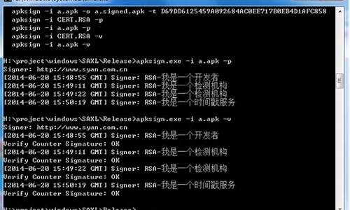 apksign源码