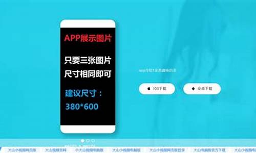 apk下载页源码_app下载页面源码模板