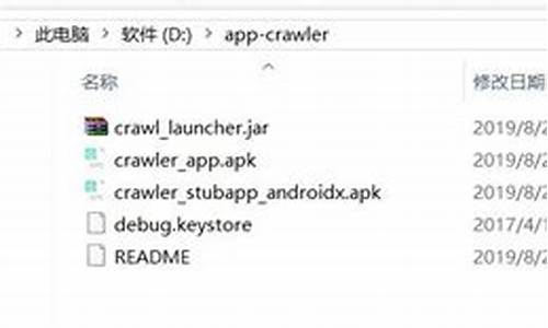 appcrawler源码下载