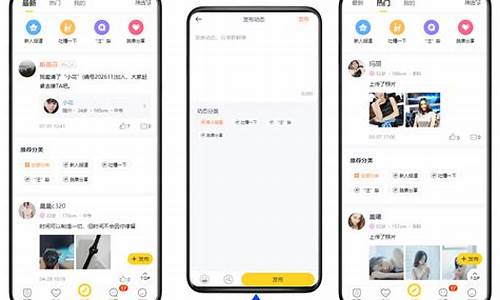 app交友源码_交友app 源码