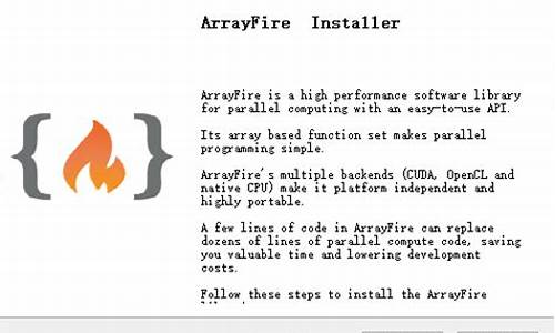 arrayfire源码安装